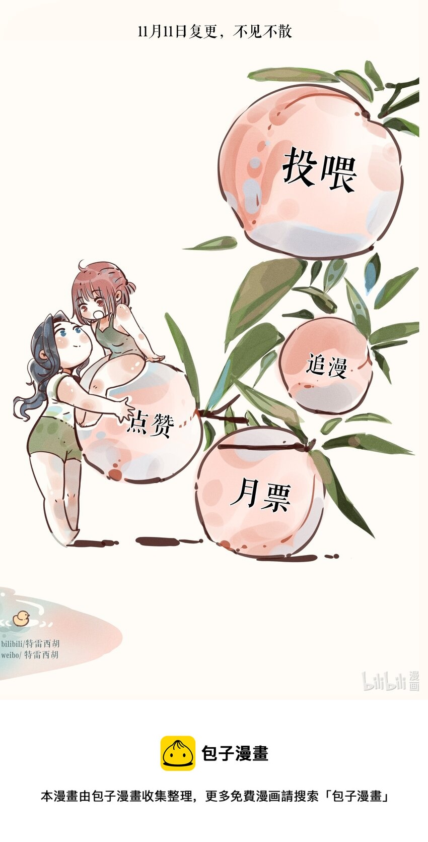 番外 日常①3