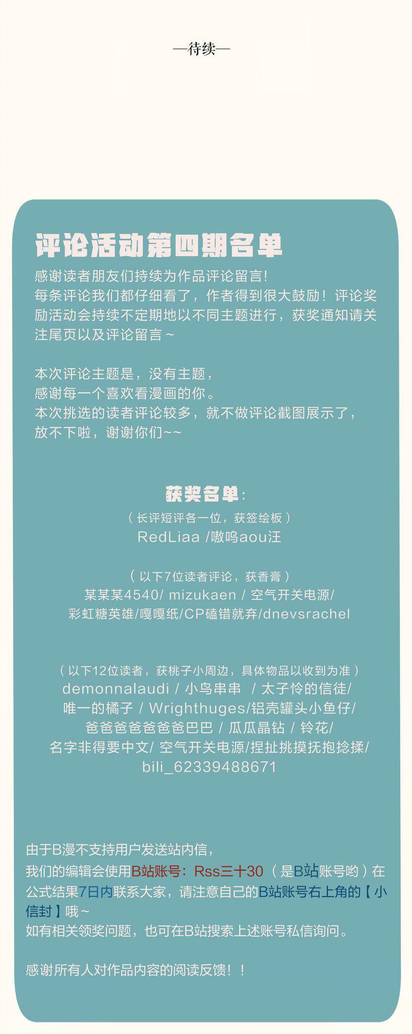 32 第三十二话37