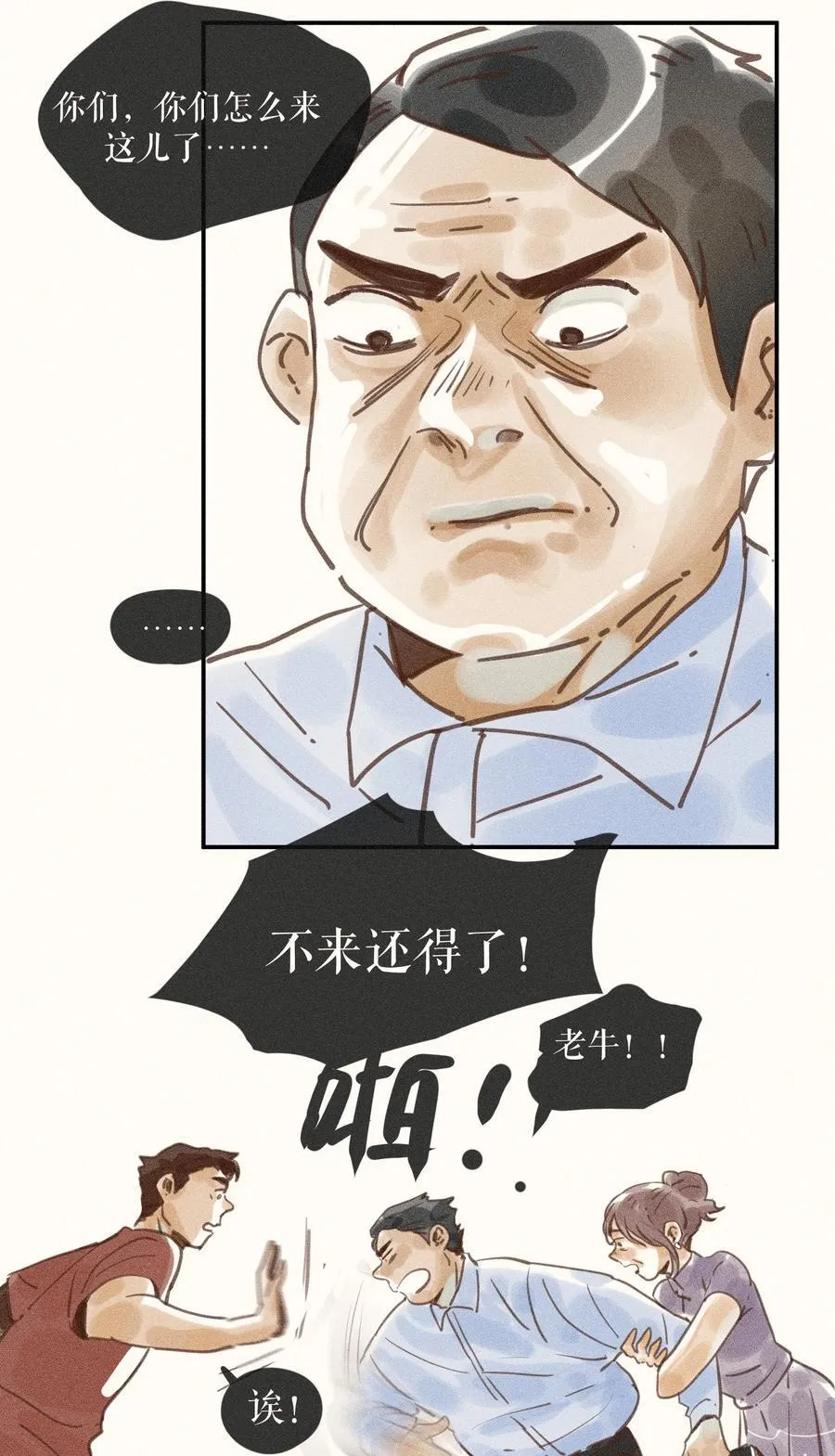 71 第七十一话3