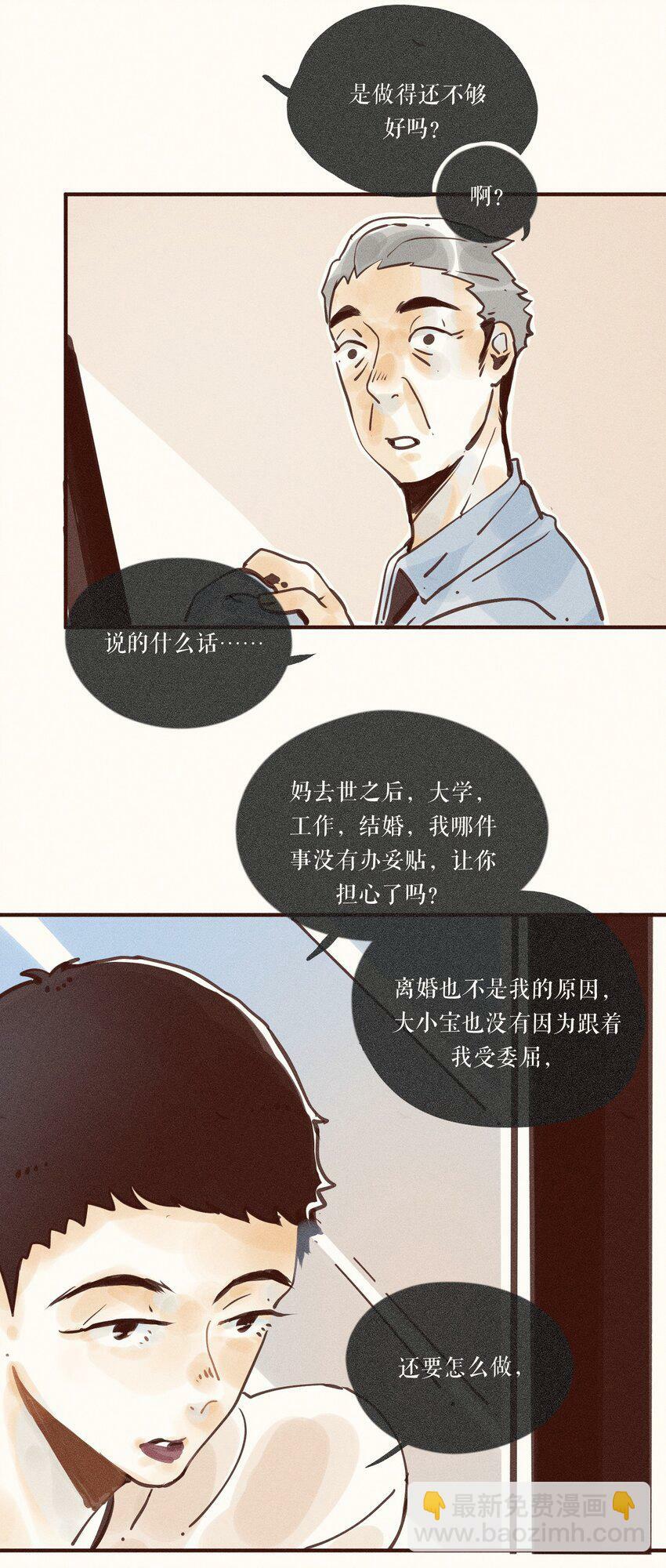 38 第三十八话21