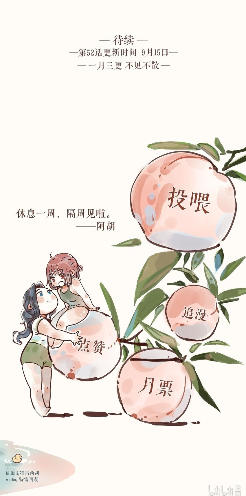 51 第五十一话43