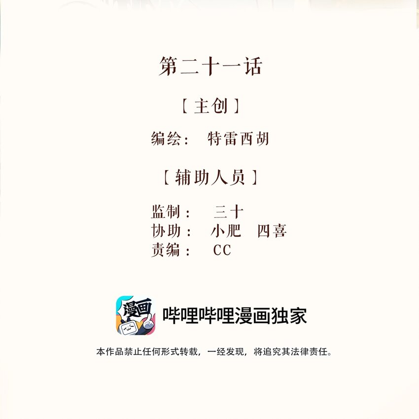 21 第二十一话1