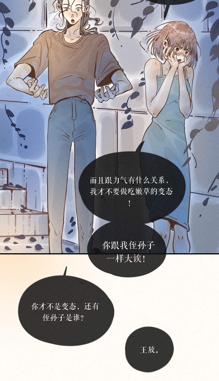 22 第二十二话4