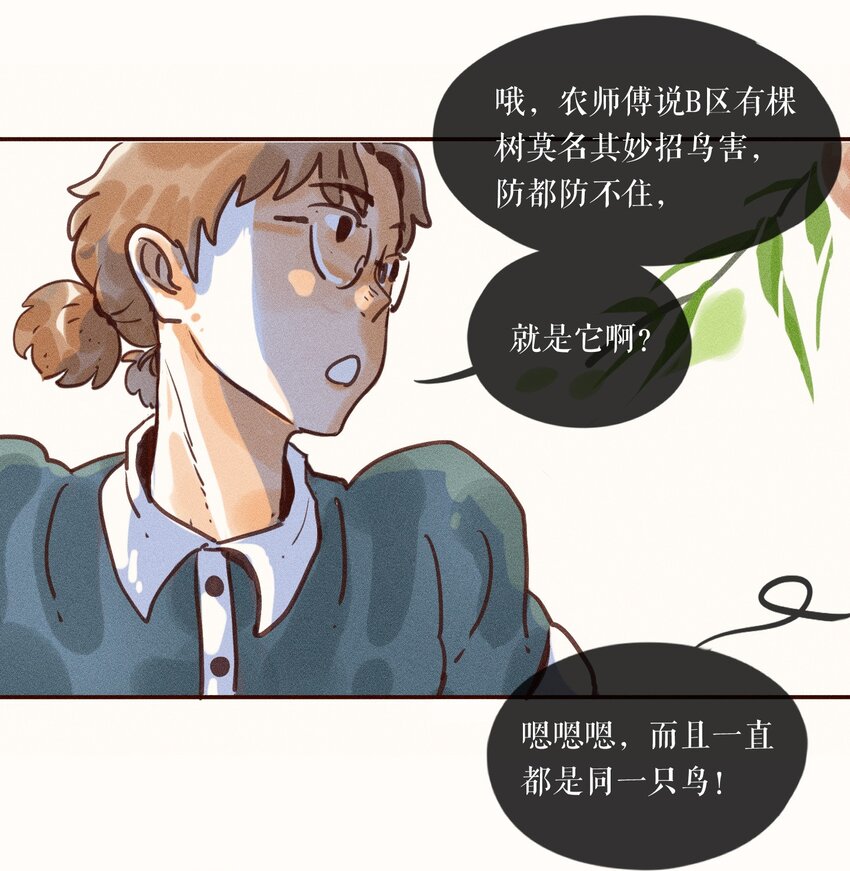01 第一话14