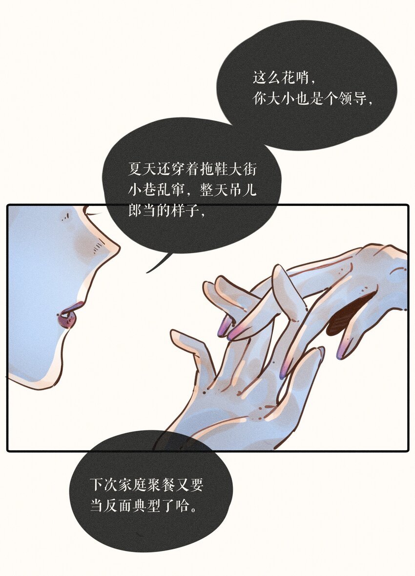 09 第九话39
