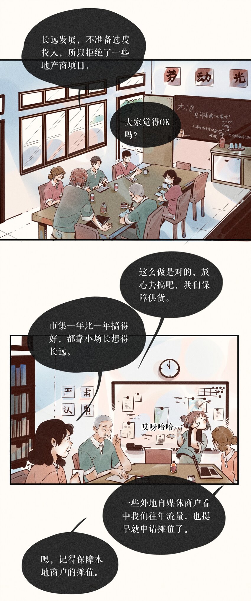 07 第七话22