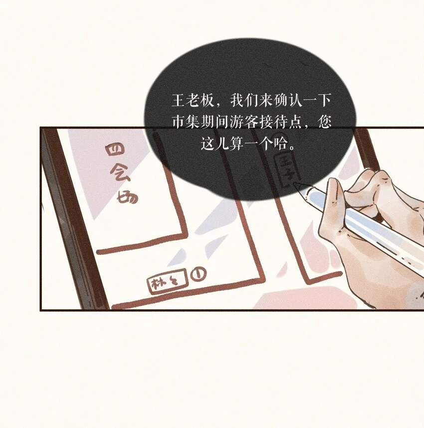 28 第二十八话2