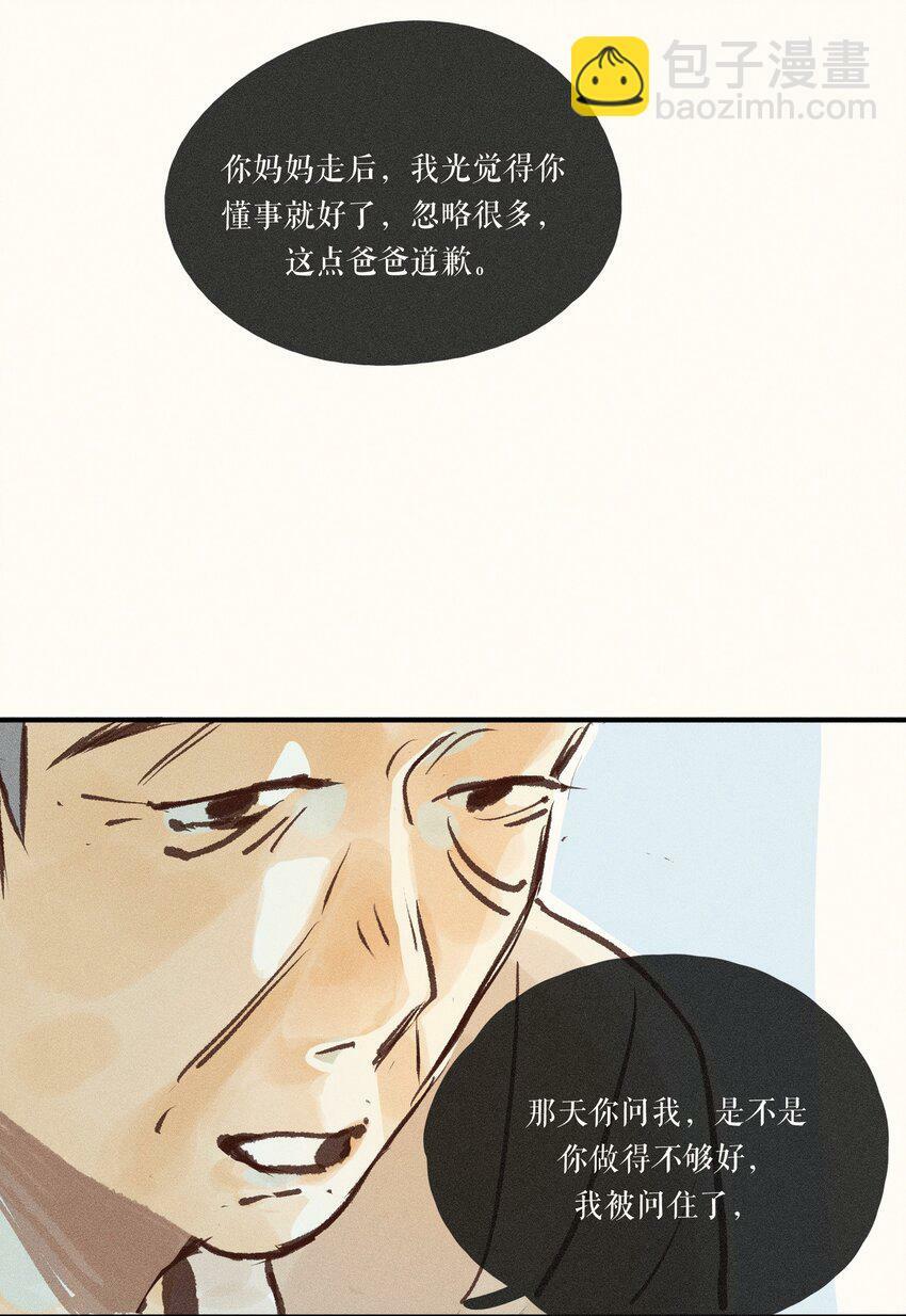 41 第四十一话33