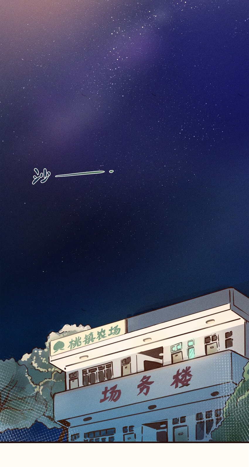 03 第三话21