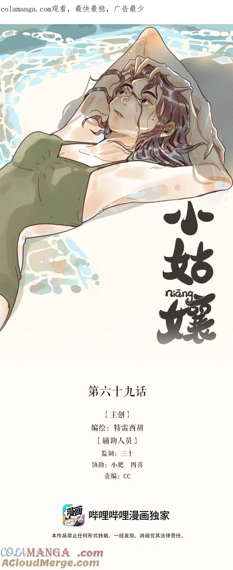 69 第六十九话0
