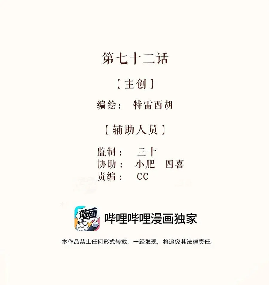72 第七十二话1
