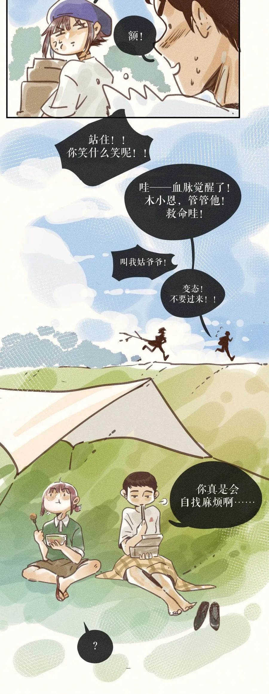 72 第七十二话35