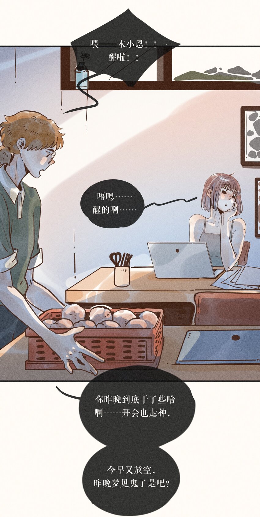 18 第十八话32