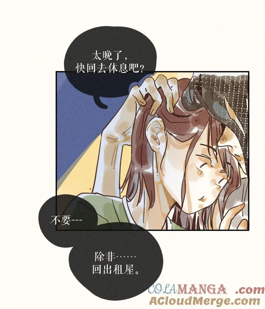 70 第七十话2
