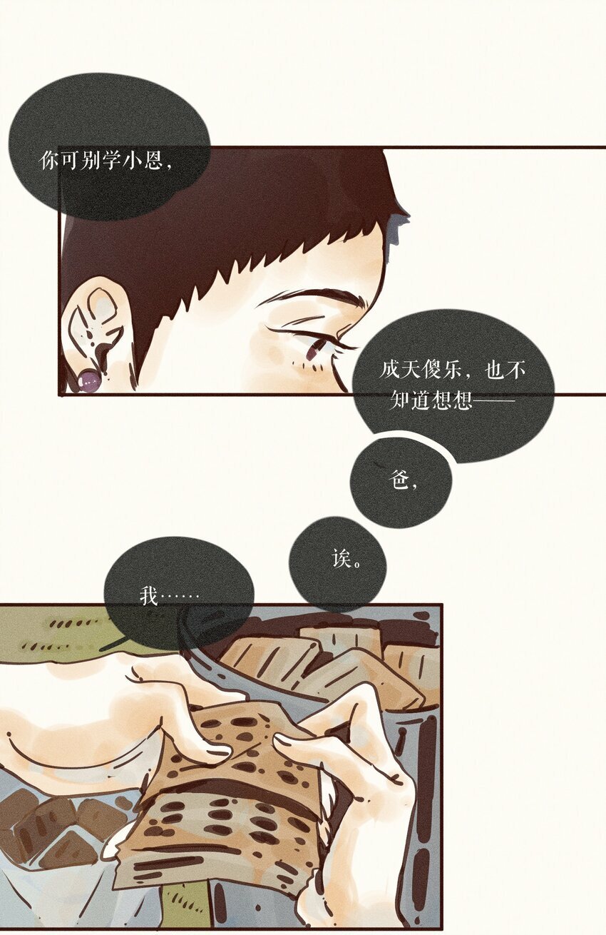 38 第三十八话20