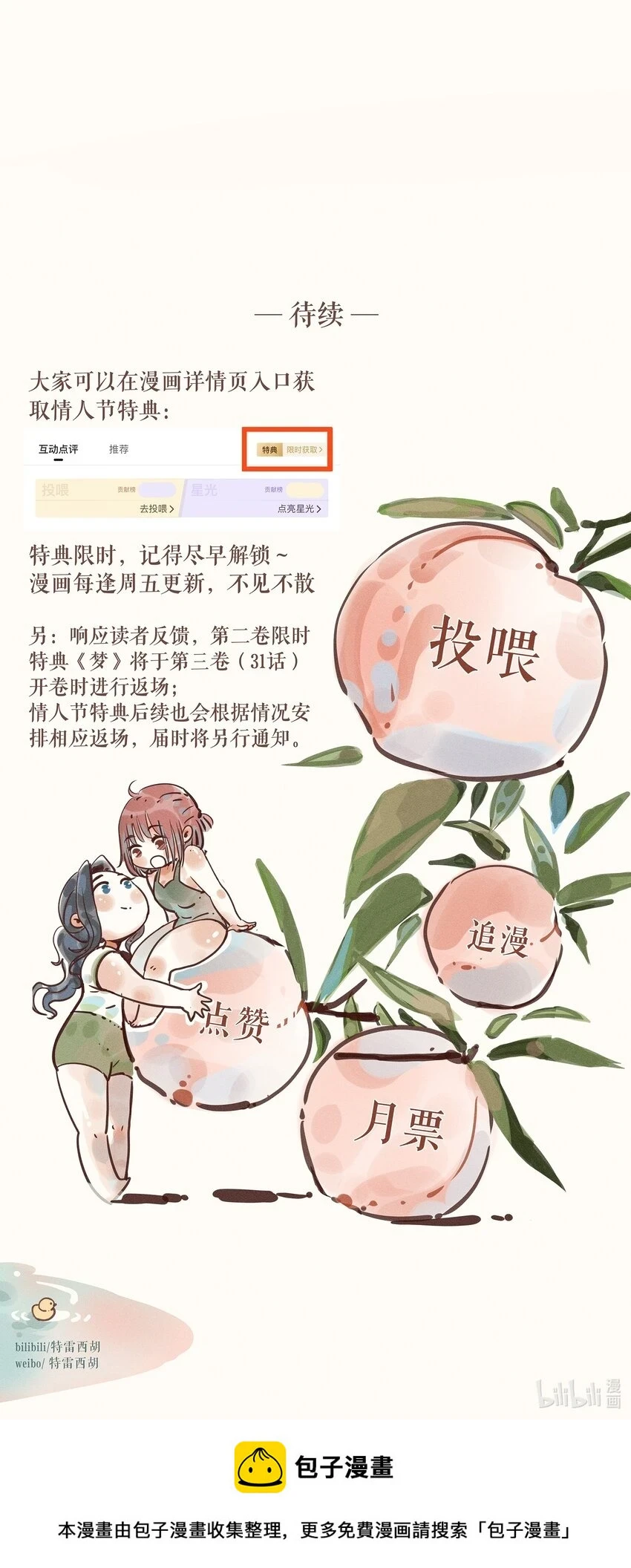 28 第二十八话50