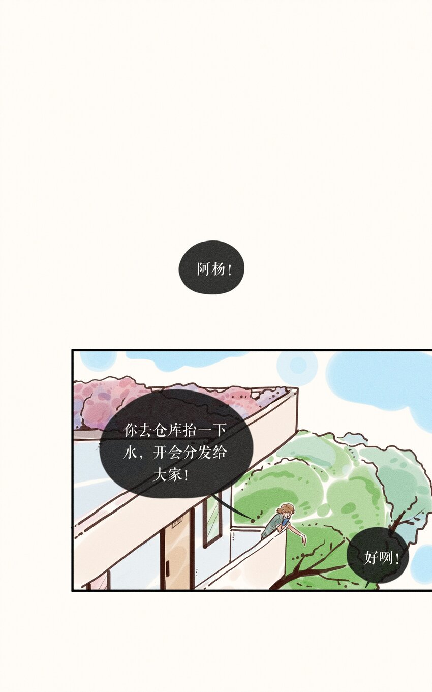 14 第十四话2