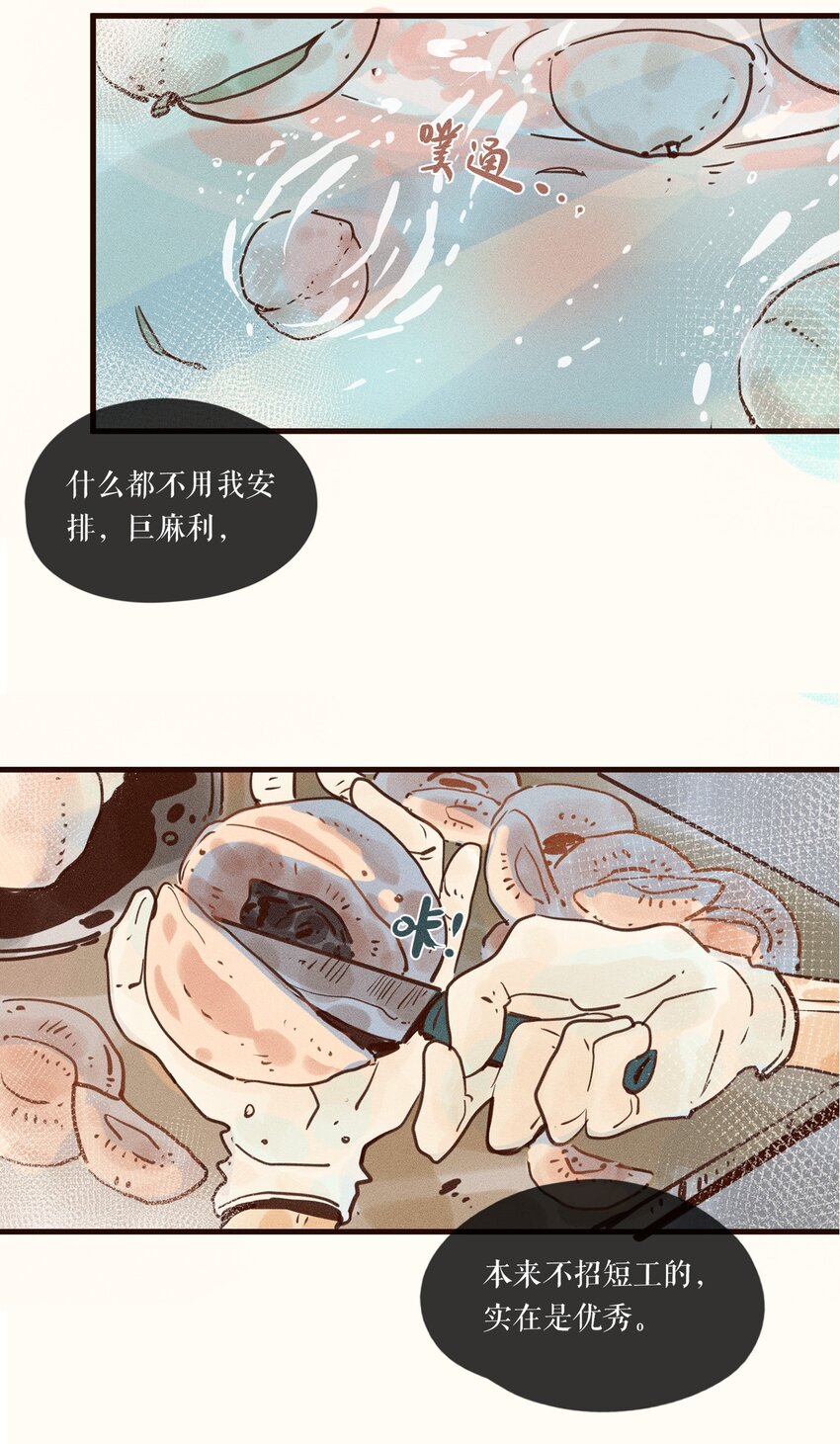 03 第三话11