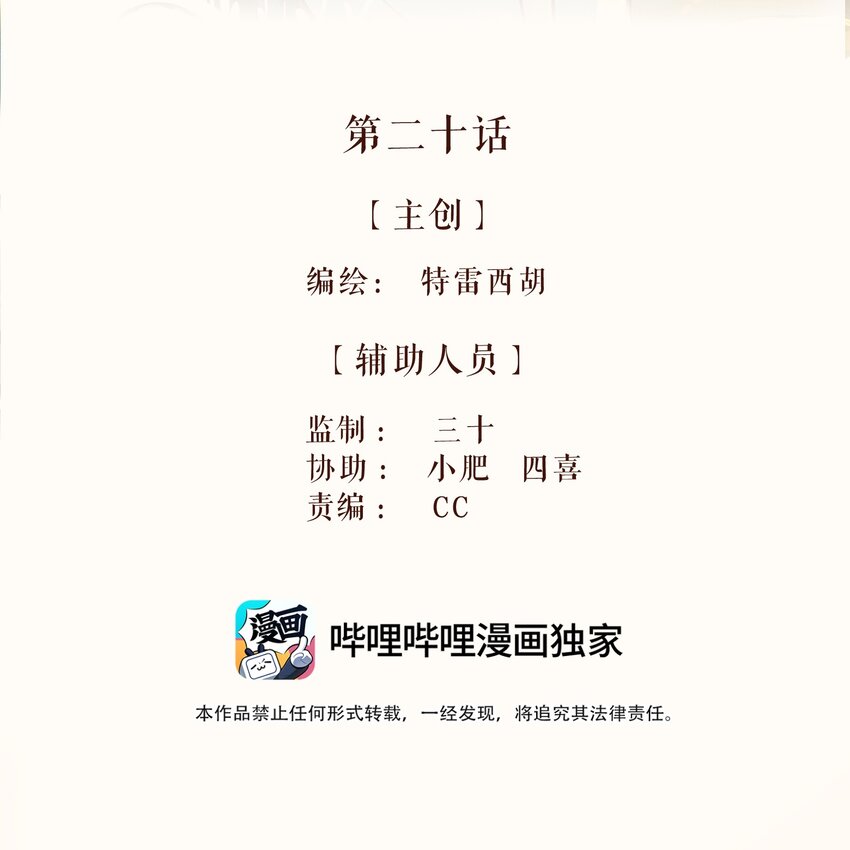 20 第二十话1