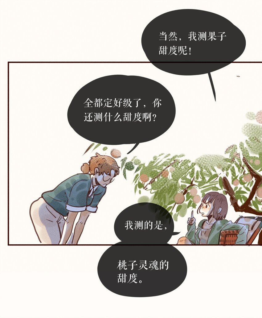 01 第一话12