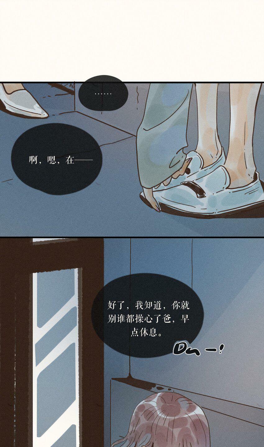 32 第三十二话4