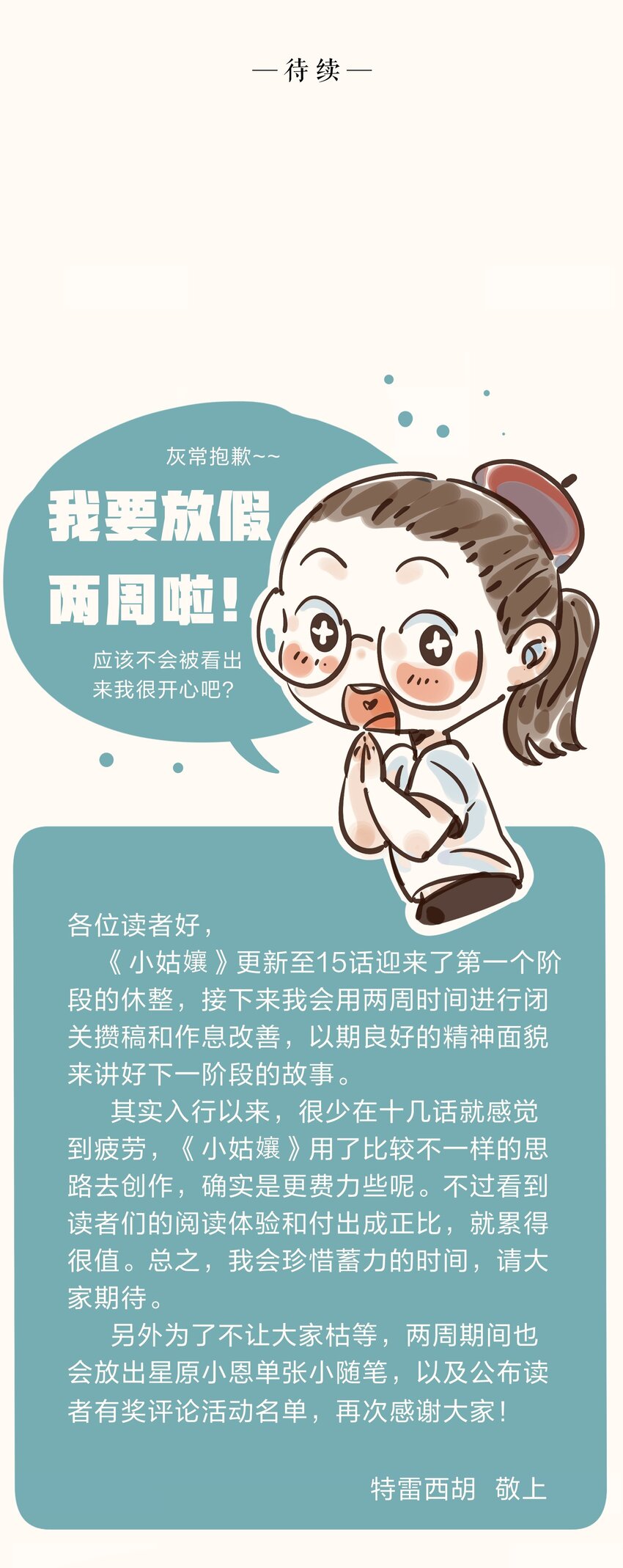 15 第十五话51