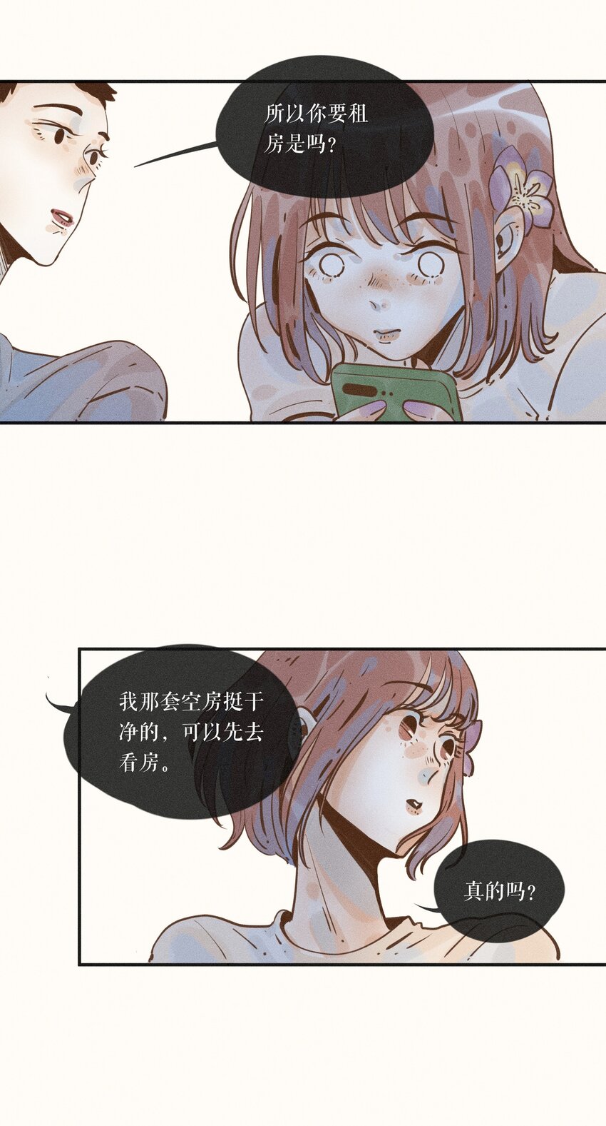 10 第十话9