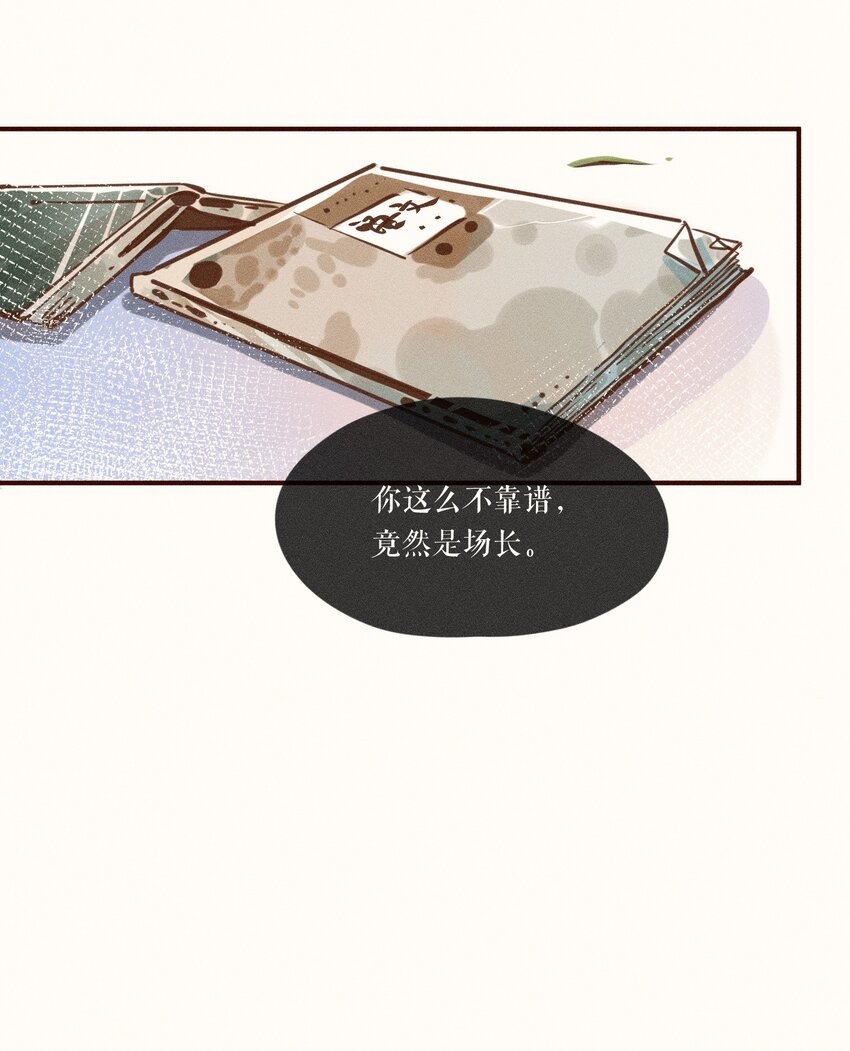 06 第六话14