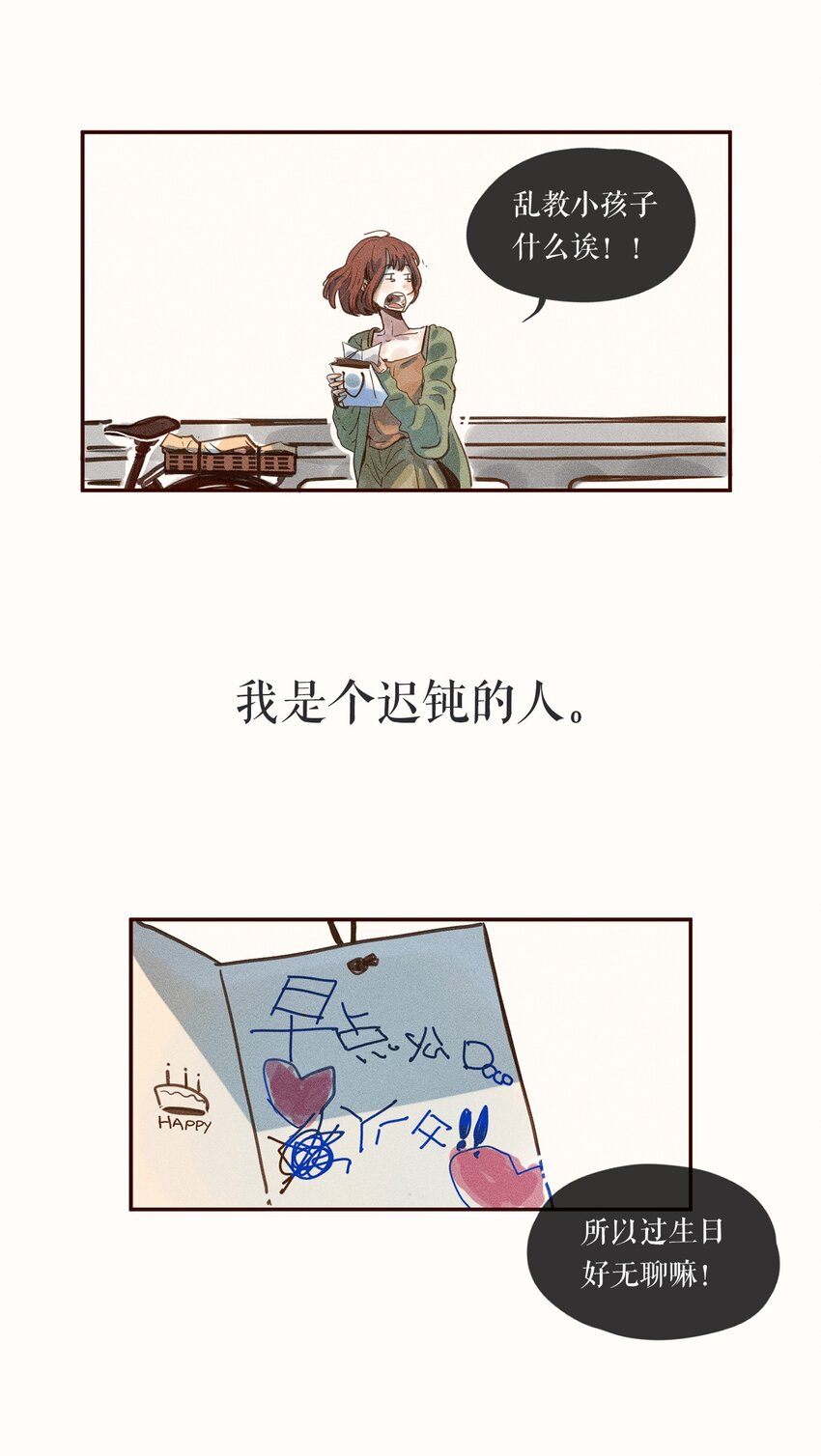 02 第二话11