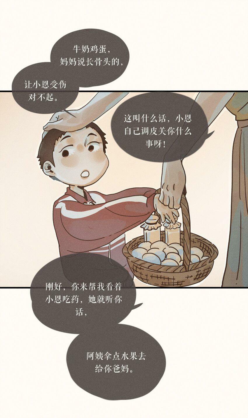 32 第三十二话22