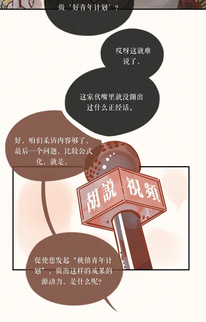 16 第十六话21