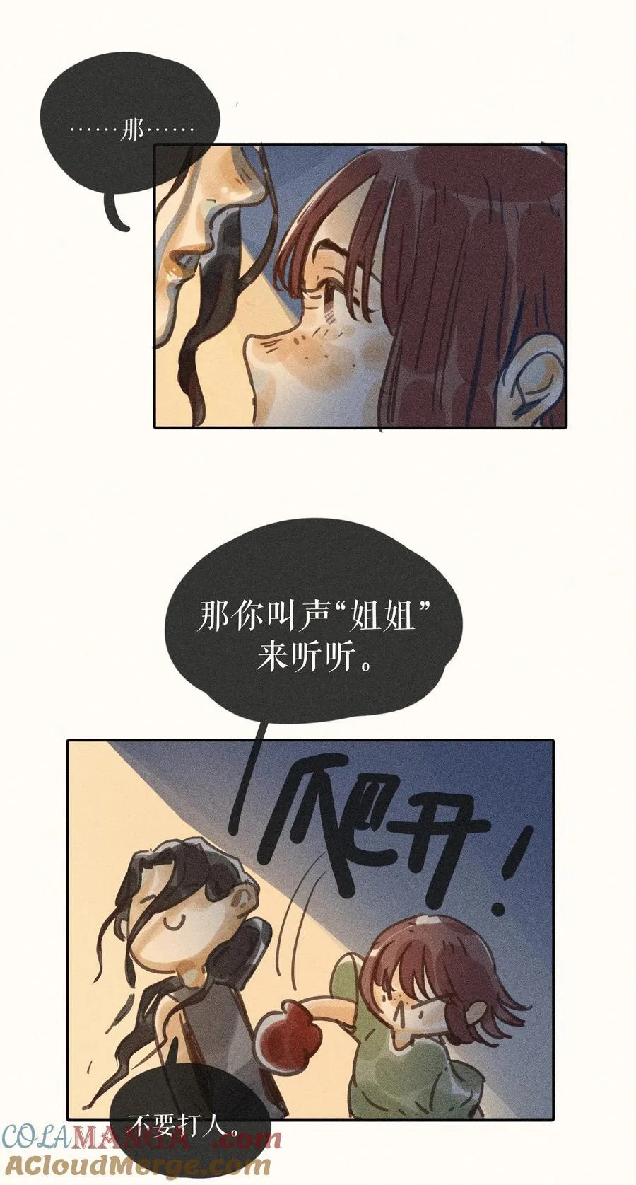 69 第六十九话20