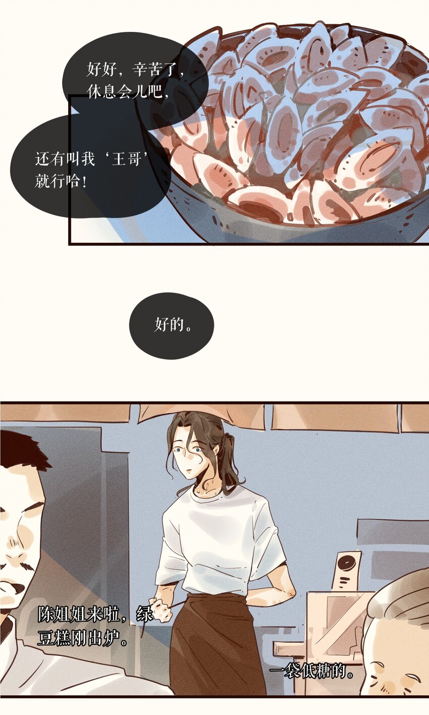 03 第三话16