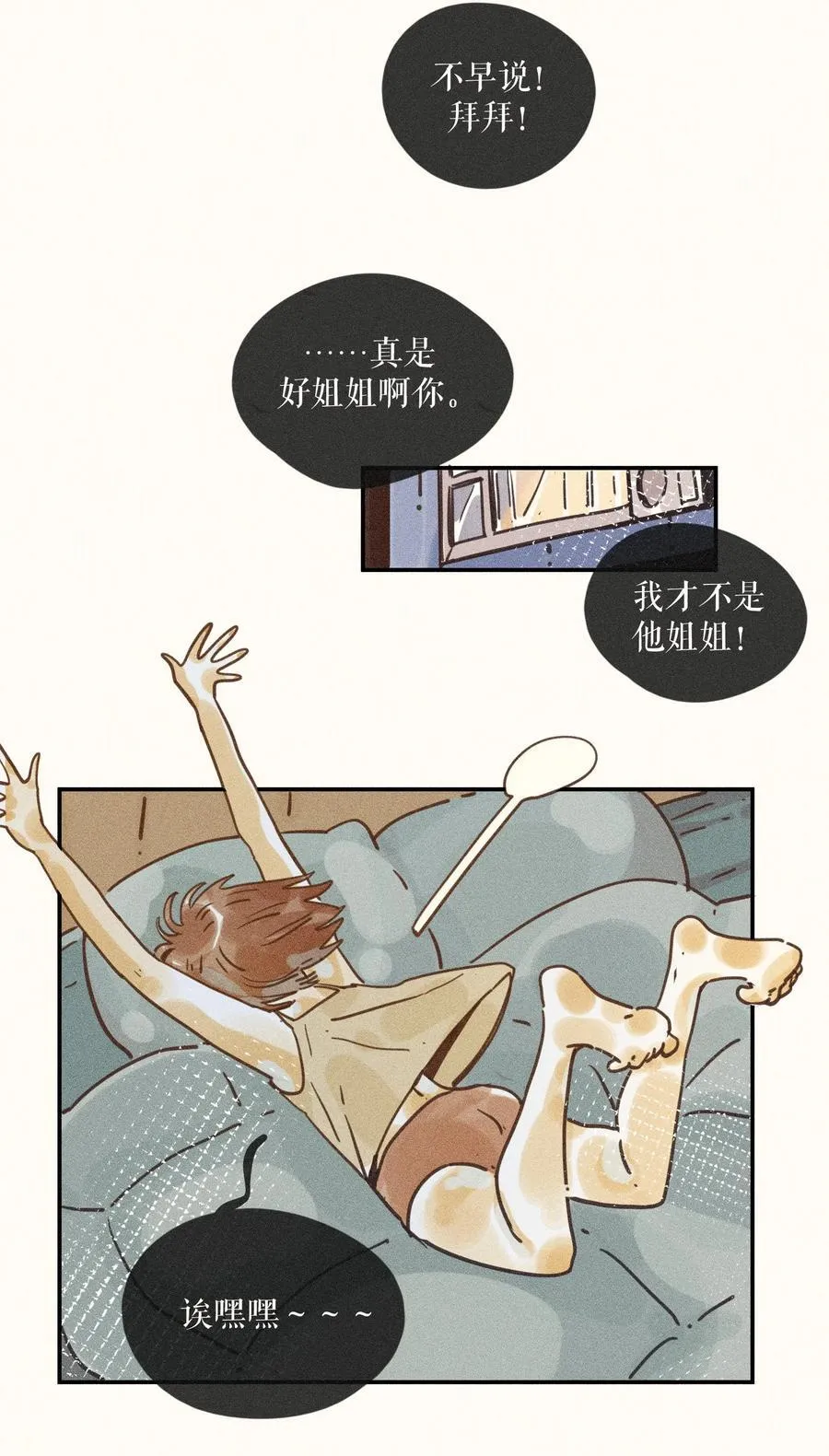 70 第七十话5