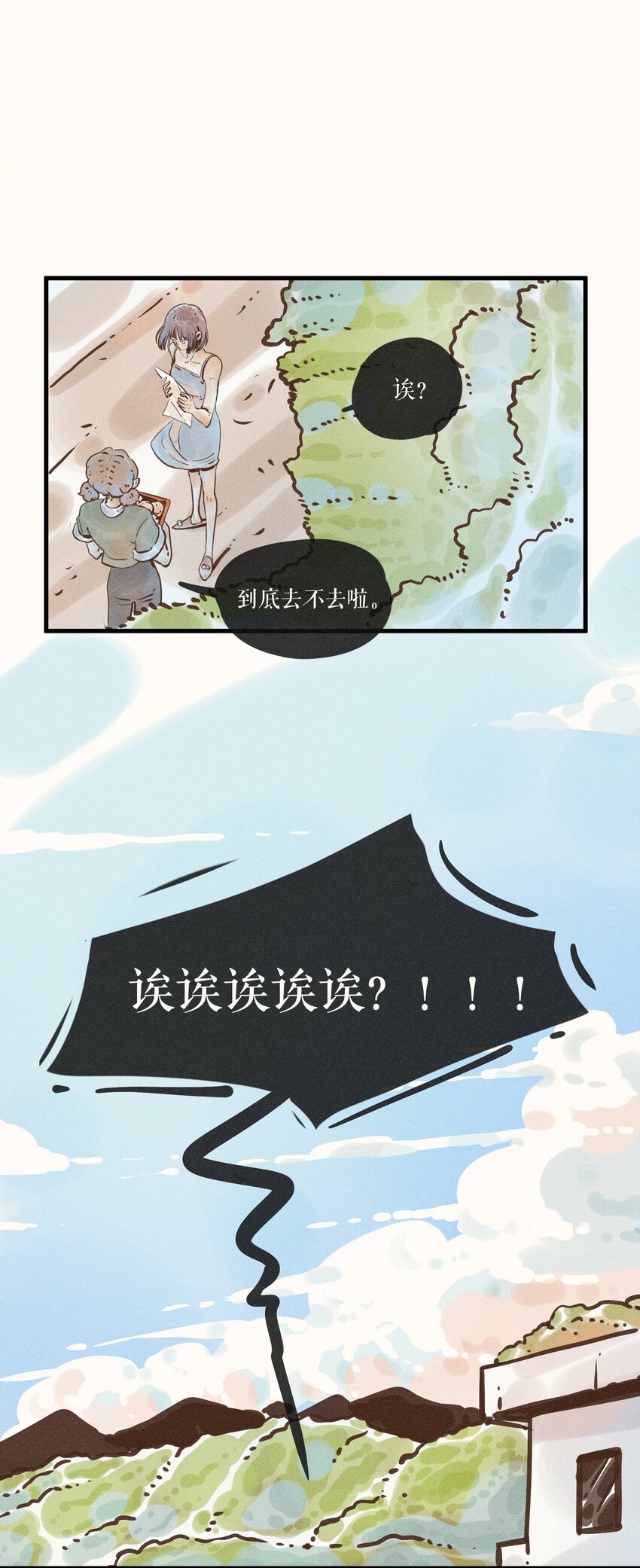 19 第十九话16