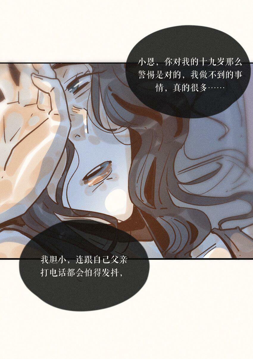 31 第三十一话29
