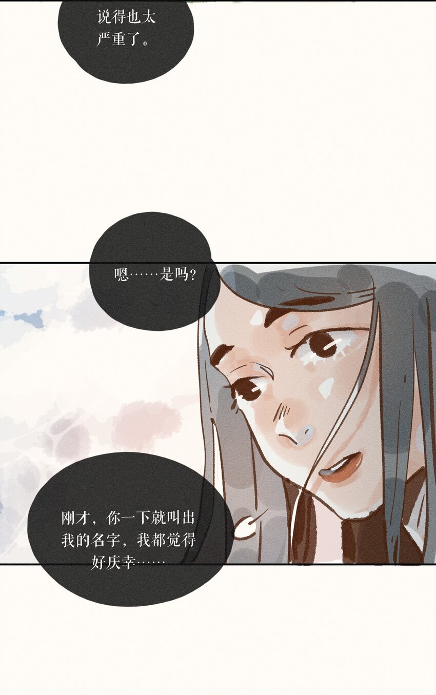 43 第四十三话13