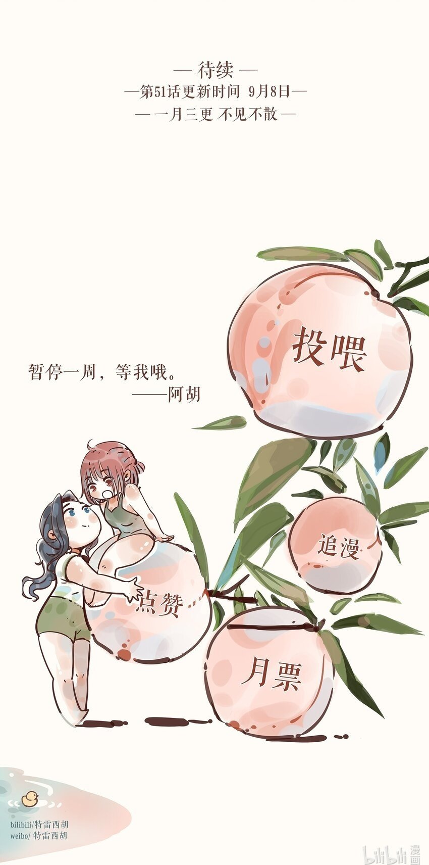 50 第五十话43