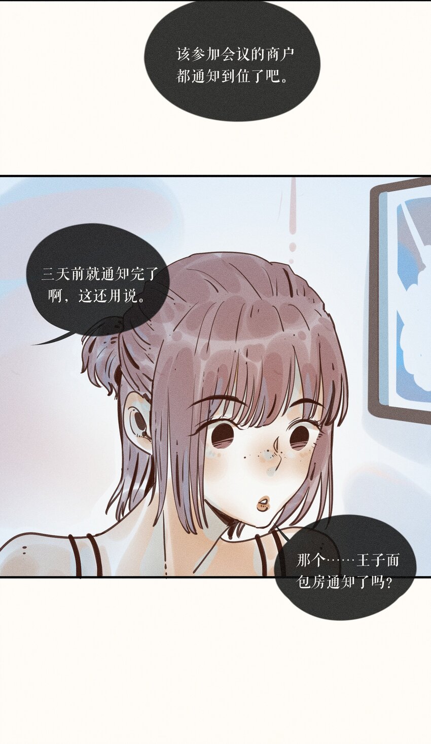 14 第十四话4