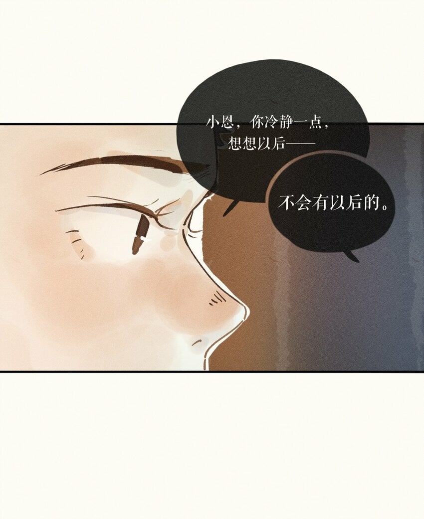 30 第三十话28