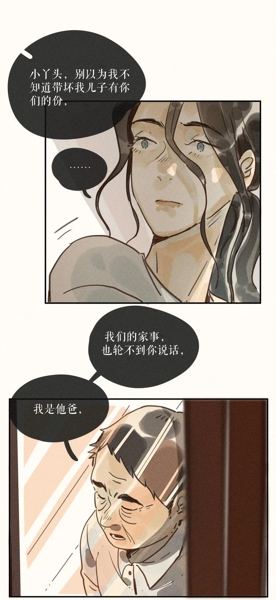 75 第七十五话7