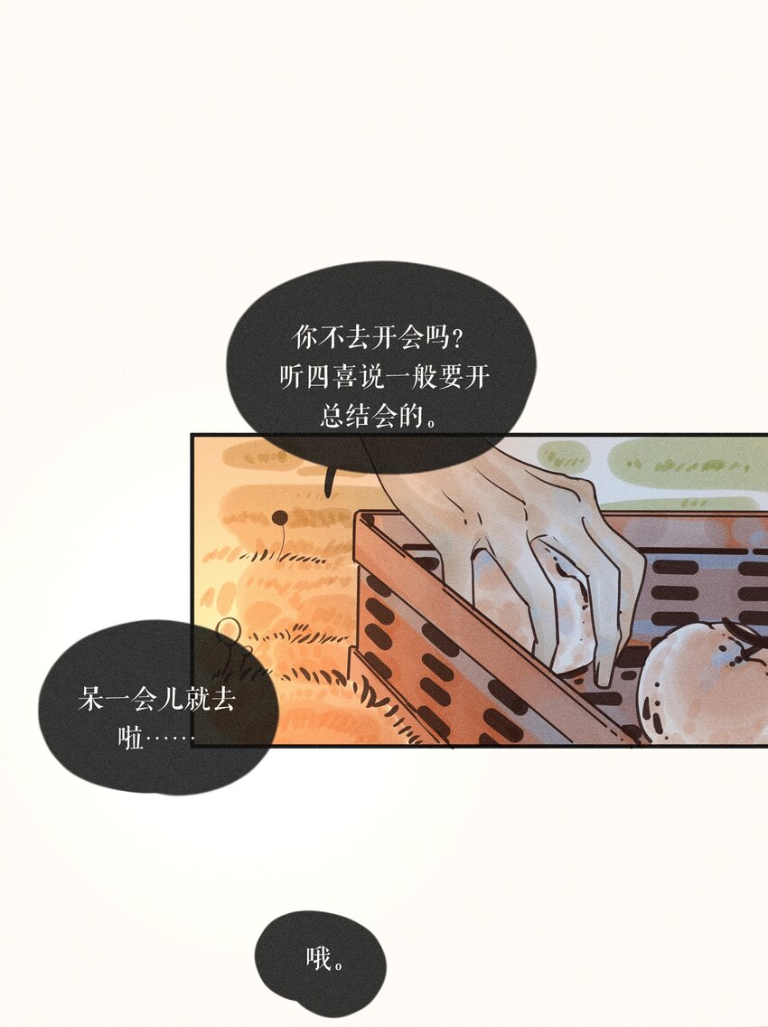 17 第十七话24