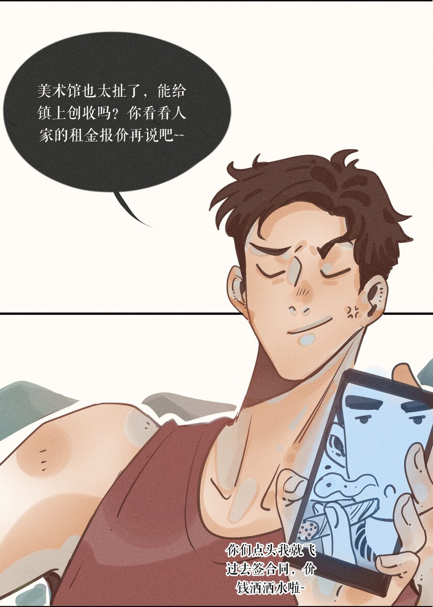 13 第十三话24