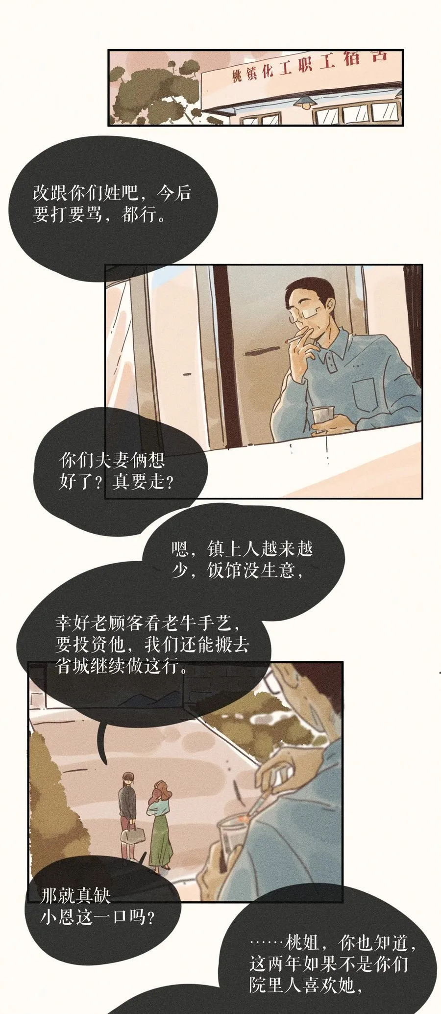 76 第七十六话1