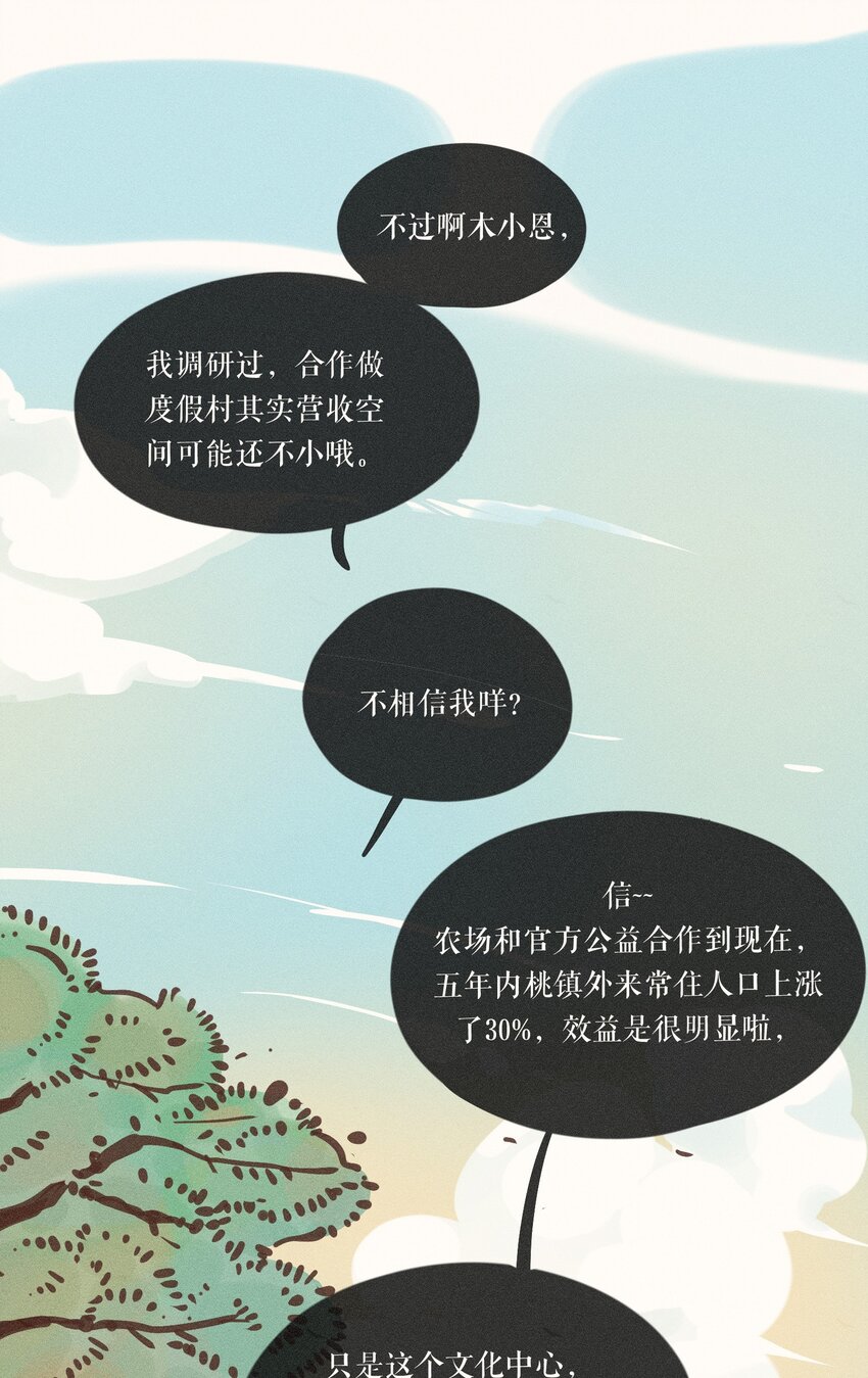 13 第十三话34