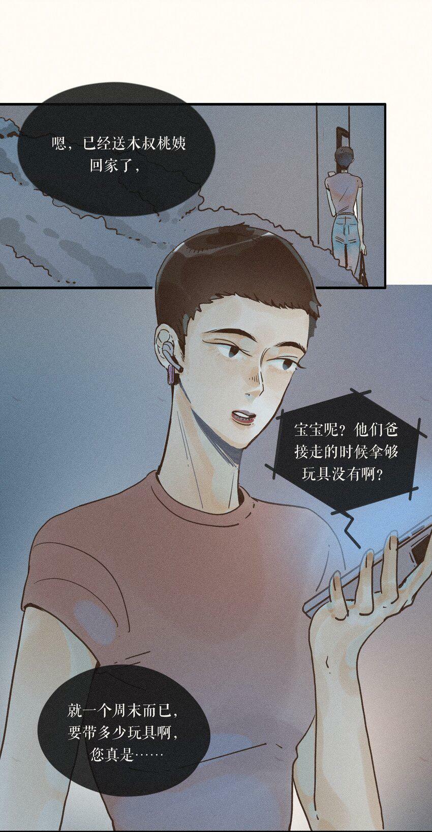 32 第三十二话2