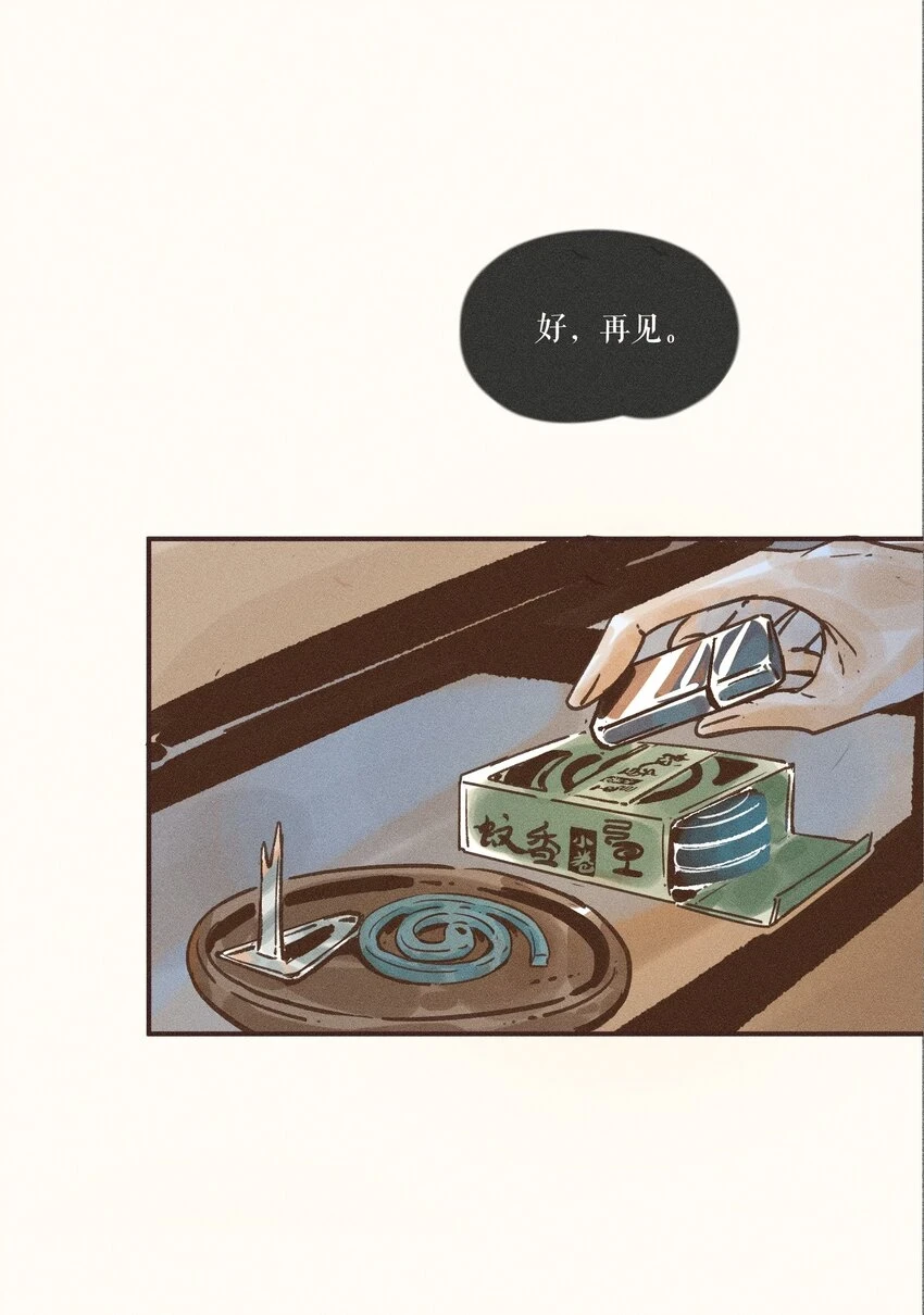 27 第二十七话27