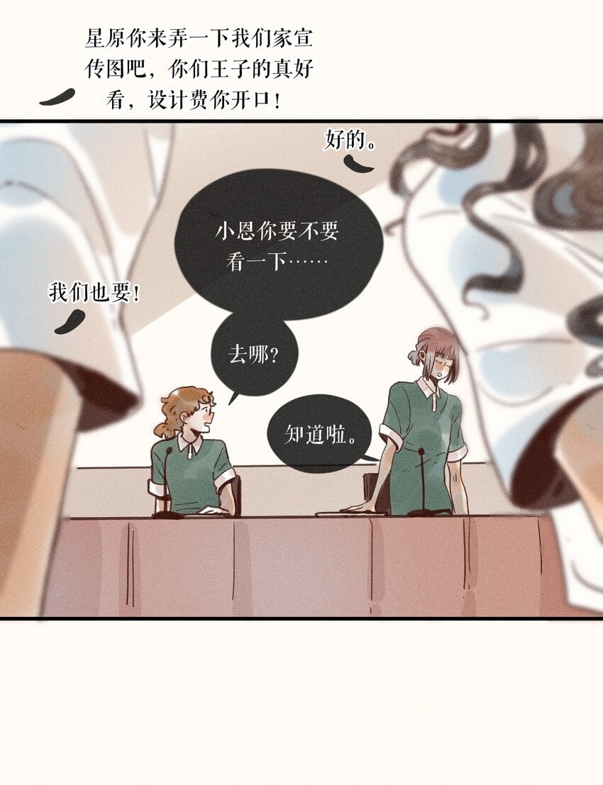 33 第三十三话16