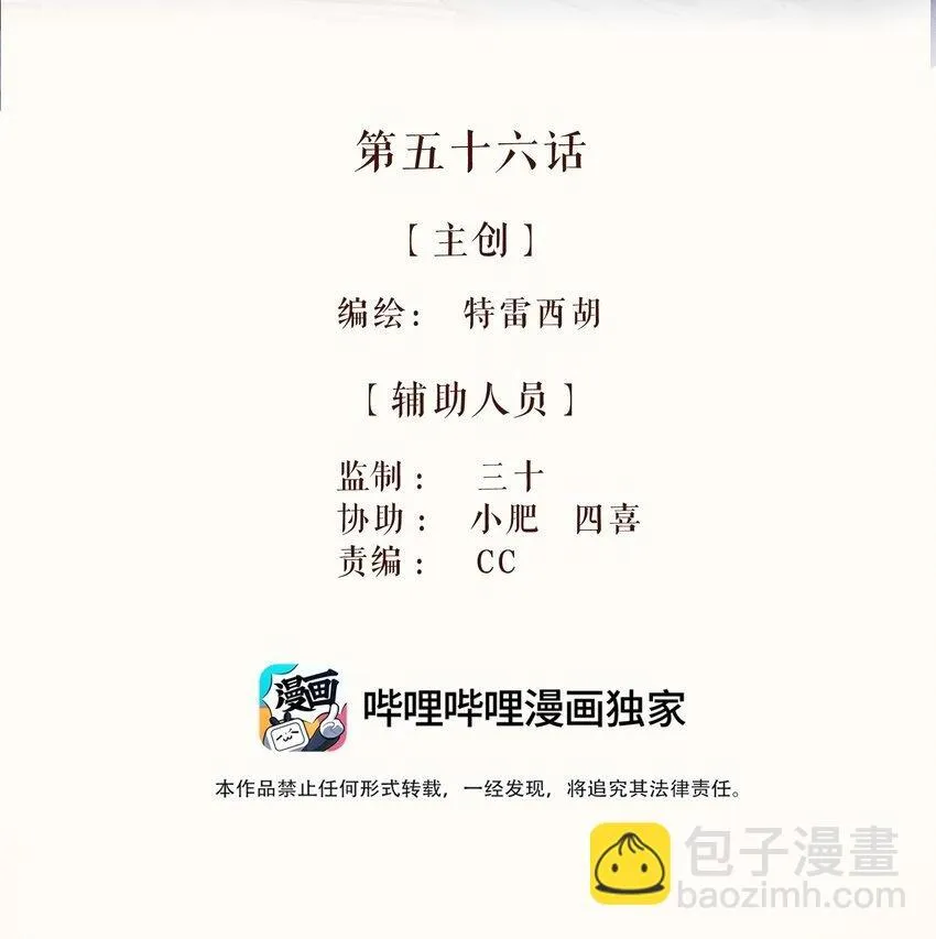 56 第五十六话1