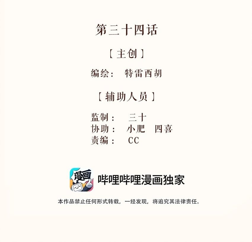 34 第三十四话1